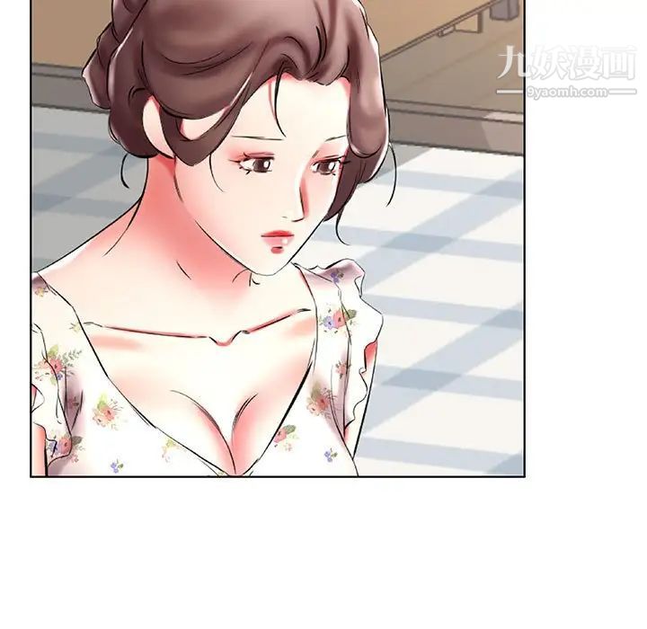 假戏真做第46话