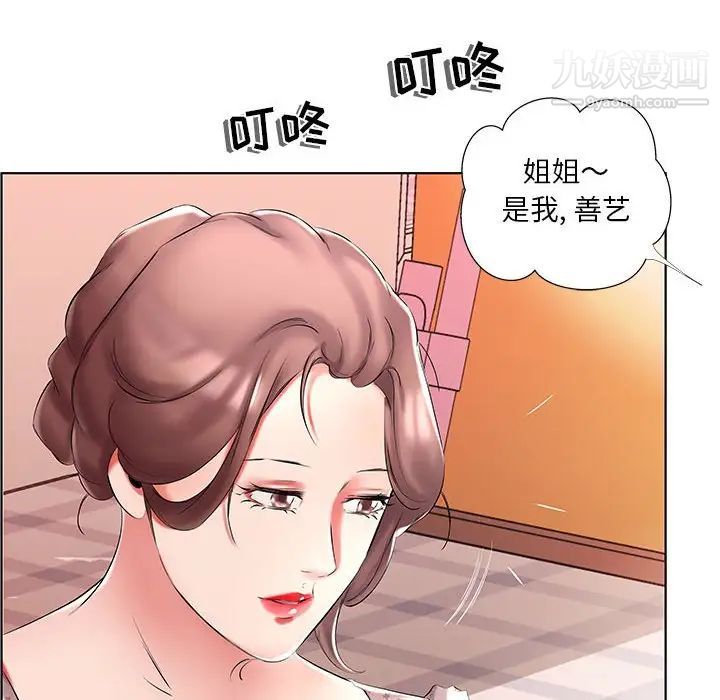 假戏真做第46话