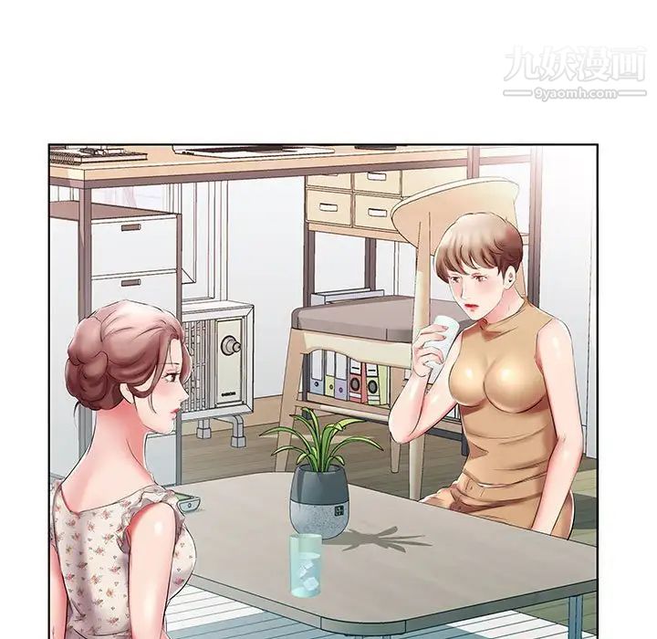 假戏真做第46话