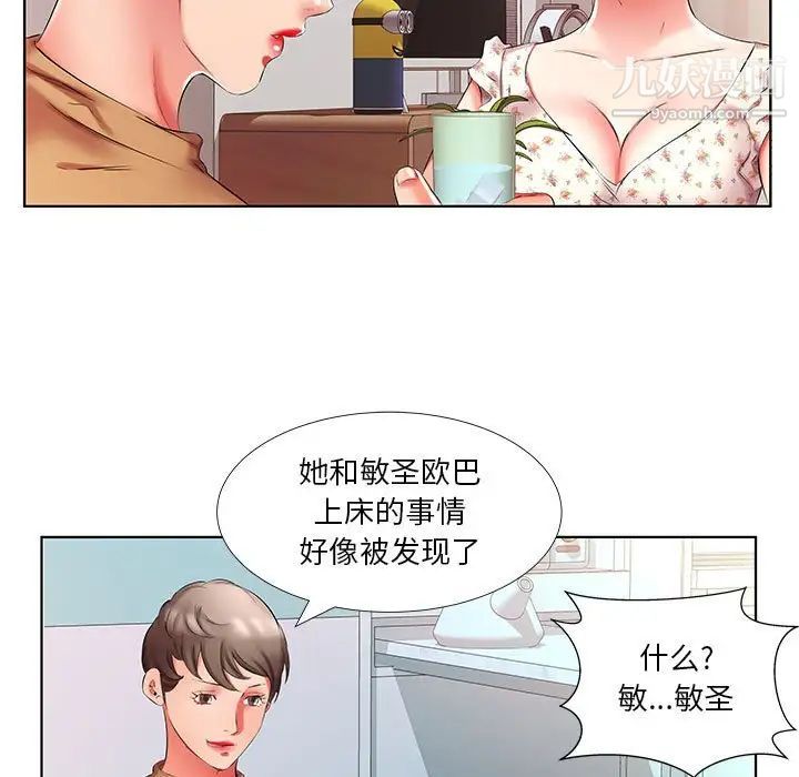 假戏真做第46话