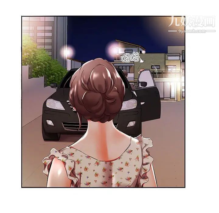 假戏真做第47话