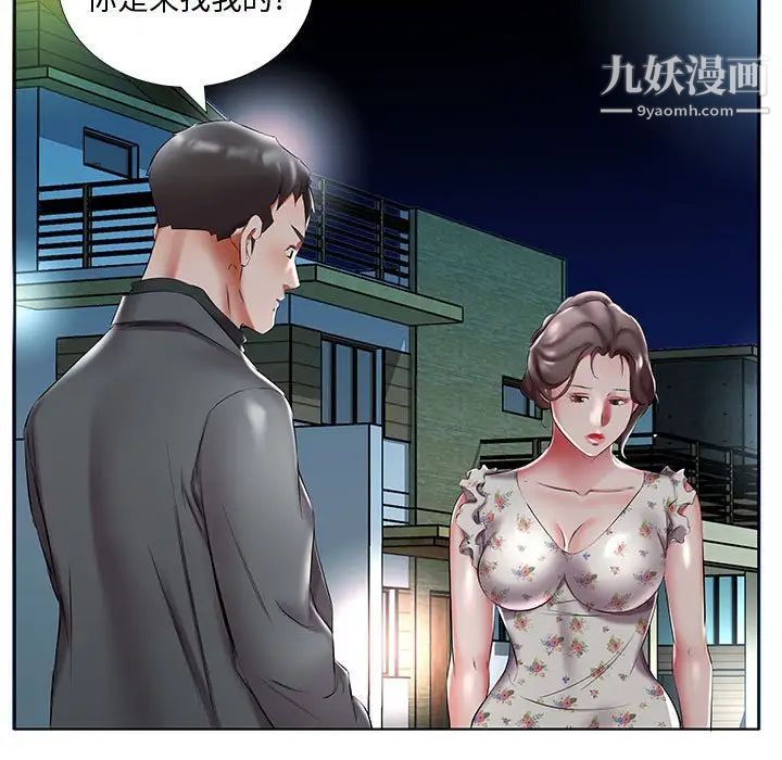 假戏真做第47话