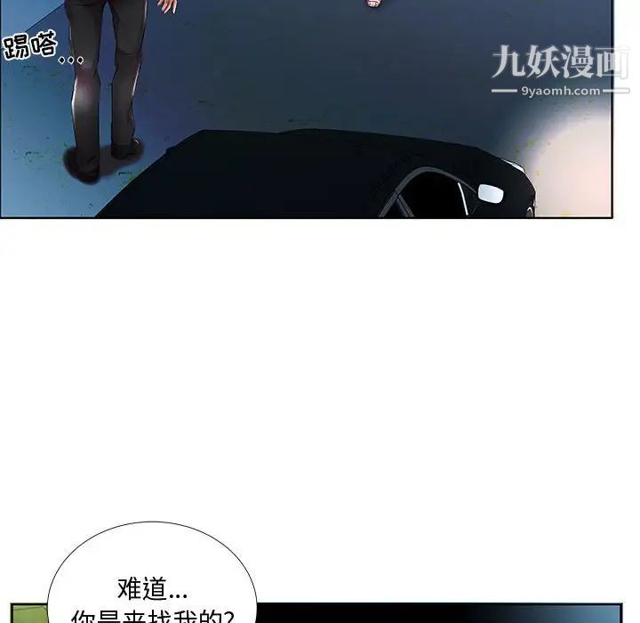 假戏真做第47话