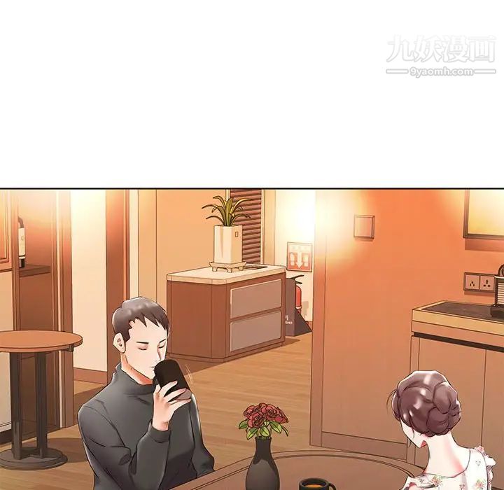 假戏真做第47话