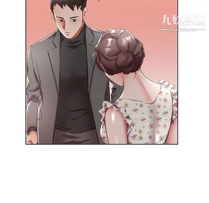 假戏真做第47话