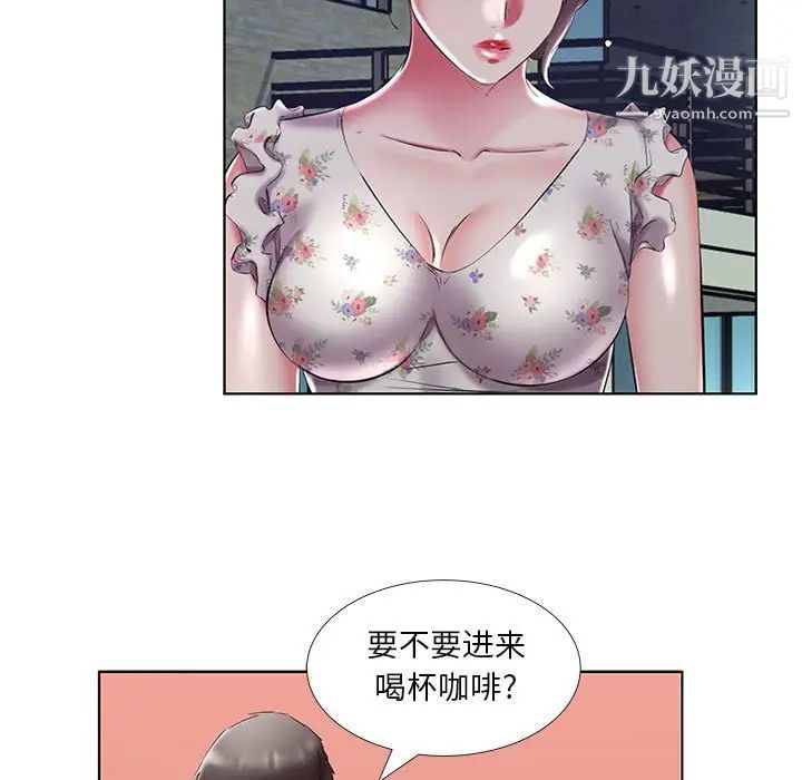 假戏真做第47话