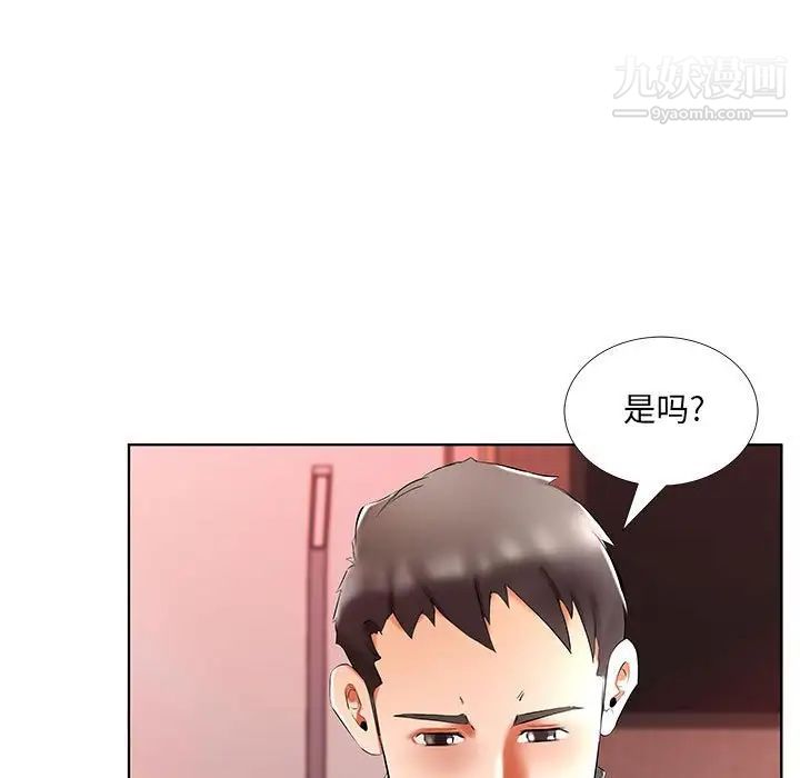 假戏真做第47话