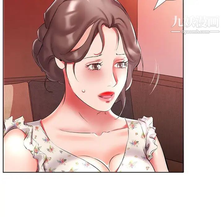 假戏真做第47话