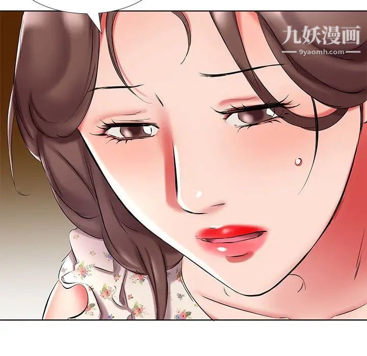 假戏真做第47话