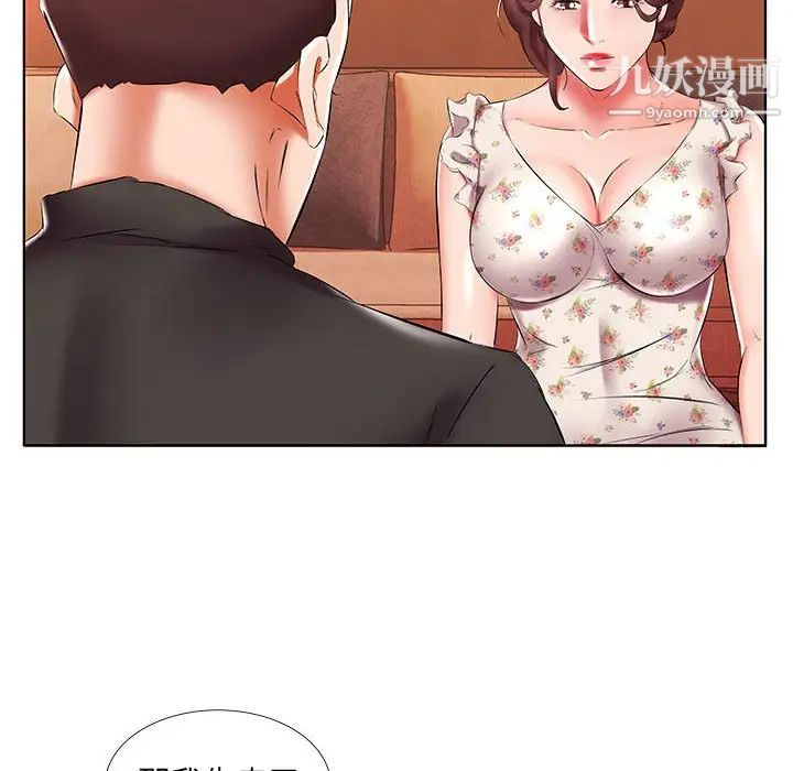 假戏真做第47话