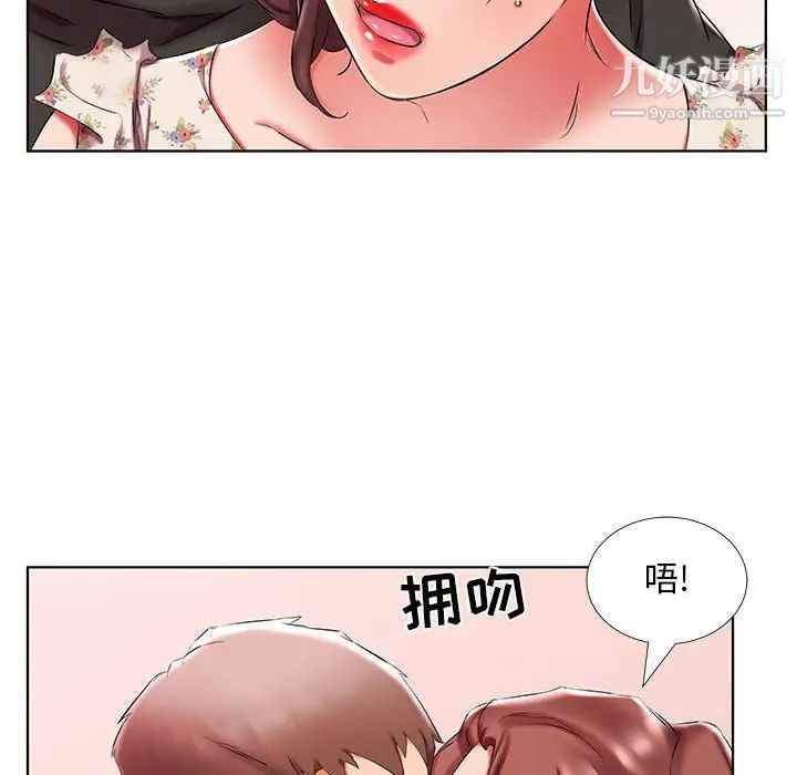 假戏真做第47话