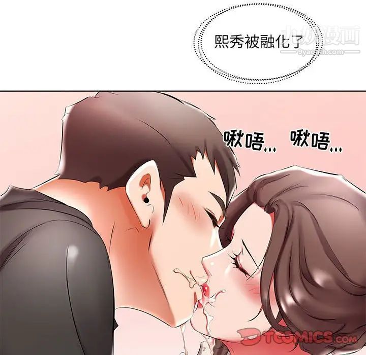 假戏真做第47话