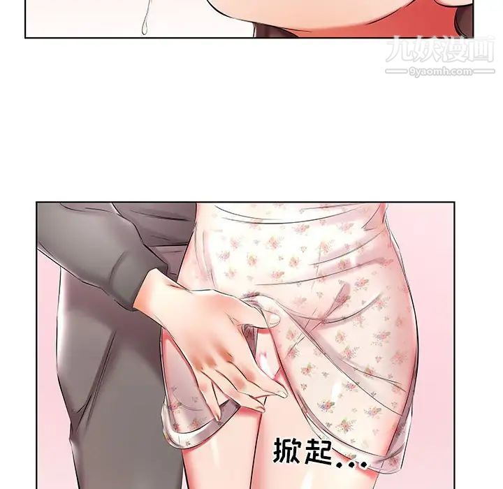 假戏真做第47话