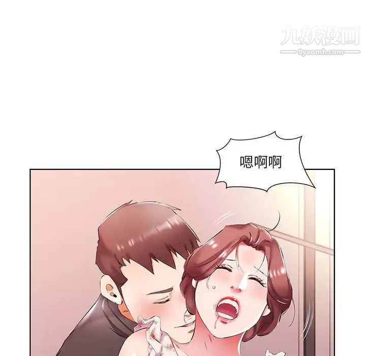 假戏真做第47话