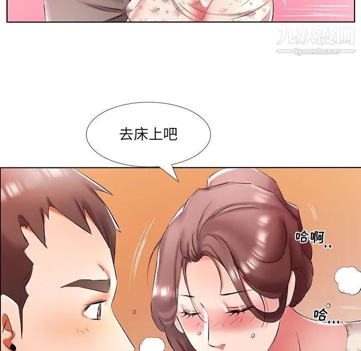 假戏真做第47话