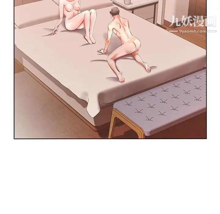 假戏真做第47话