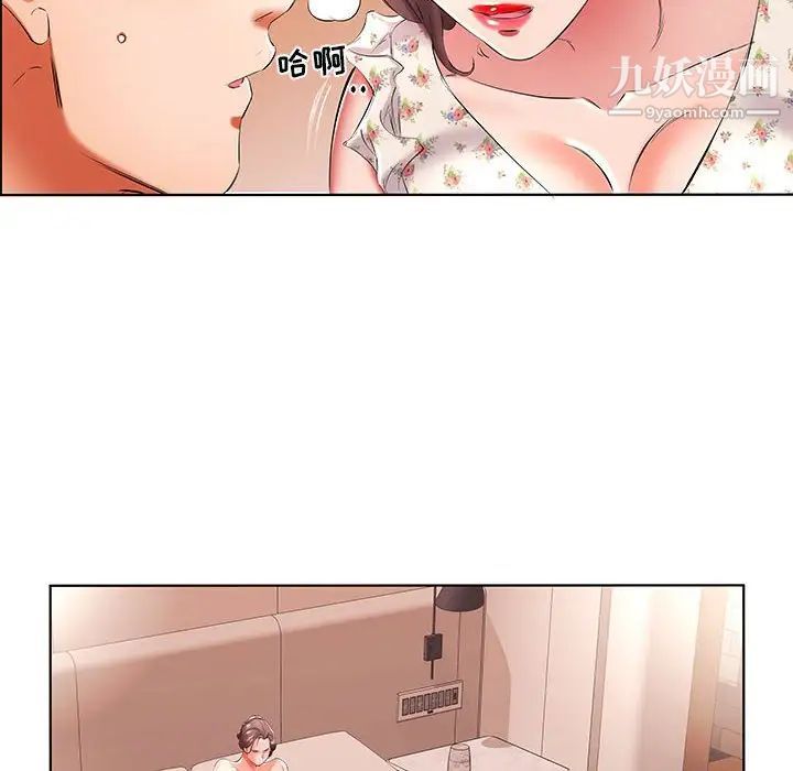 假戏真做第47话