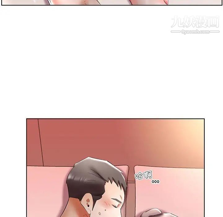 假戏真做第47话