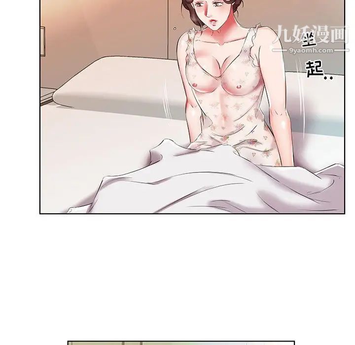 假戏真做第48话