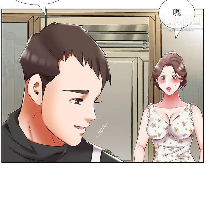 假戏真做第48话