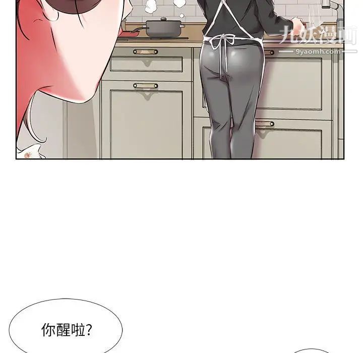 假戏真做第48话