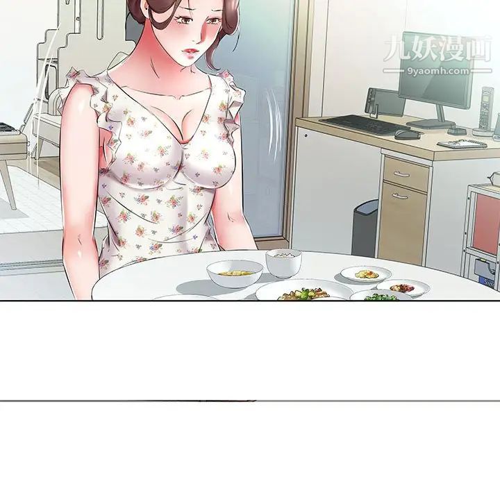 假戏真做第48话