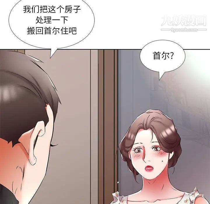 假戏真做第48话