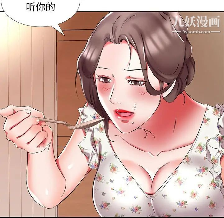 假戏真做第48话