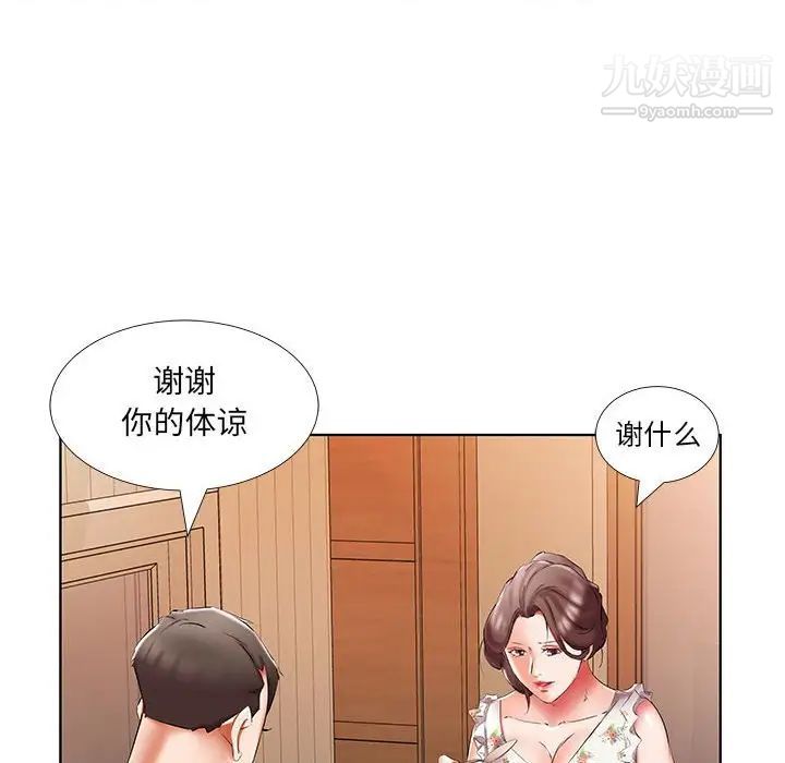 假戏真做第48话