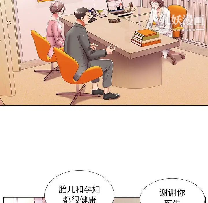 假戏真做第48话