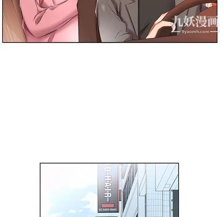 假戏真做第48话