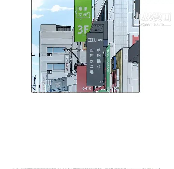 假戏真做第48话