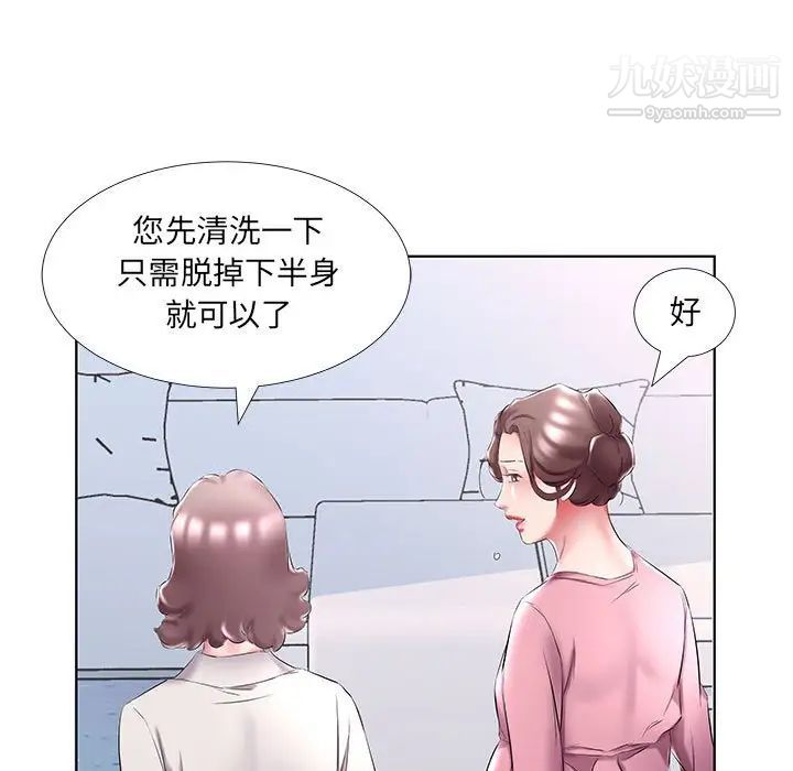 假戏真做第48话