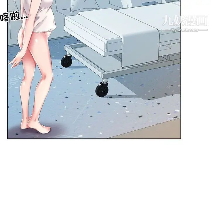 假戏真做第48话