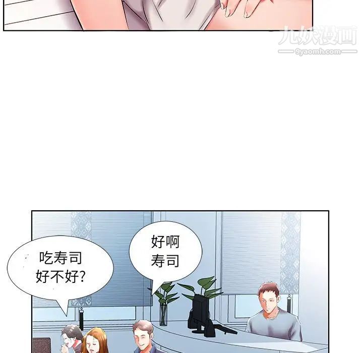 假戏真做第49话