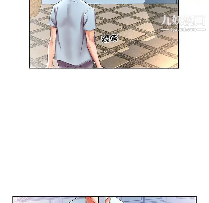 假戏真做第49话