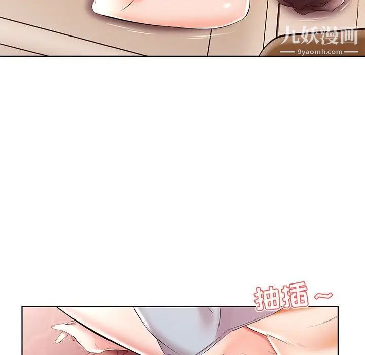 假戏真做第49话