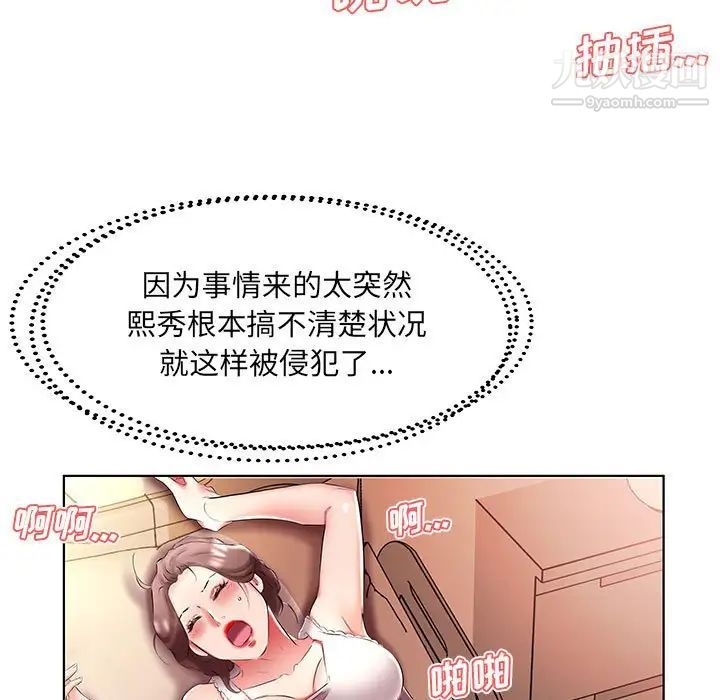假戏真做第49话