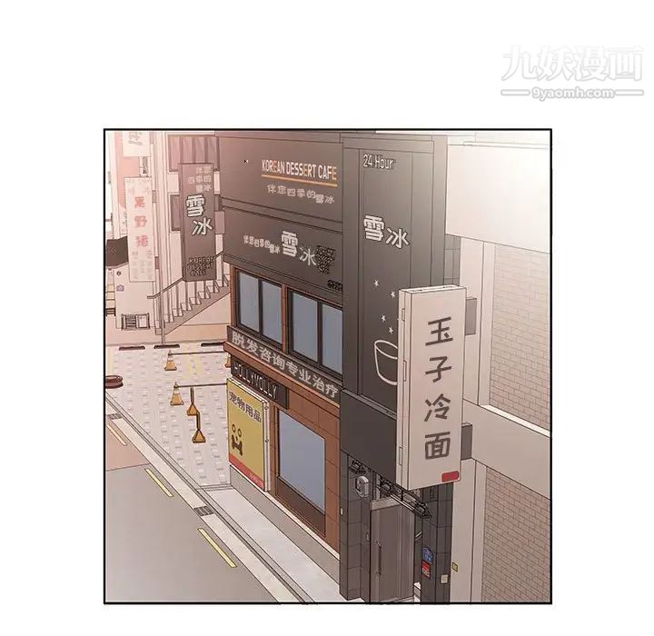 假戏真做第49话