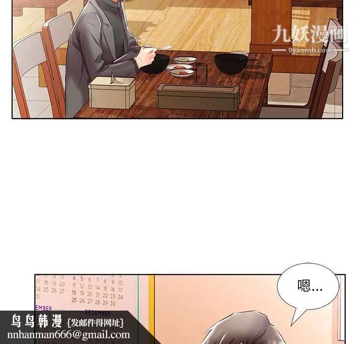 假戏真做第49话