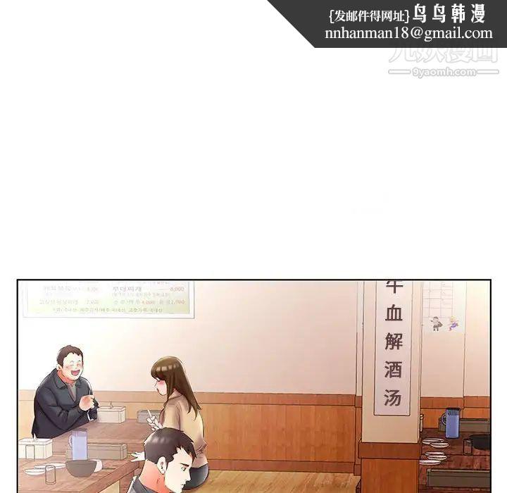 假戏真做第49话