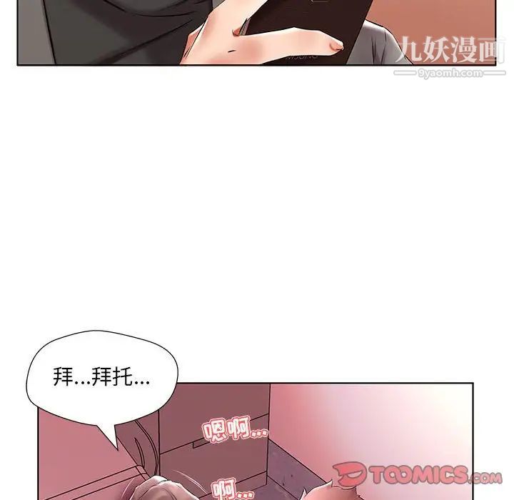 假戏真做第49话