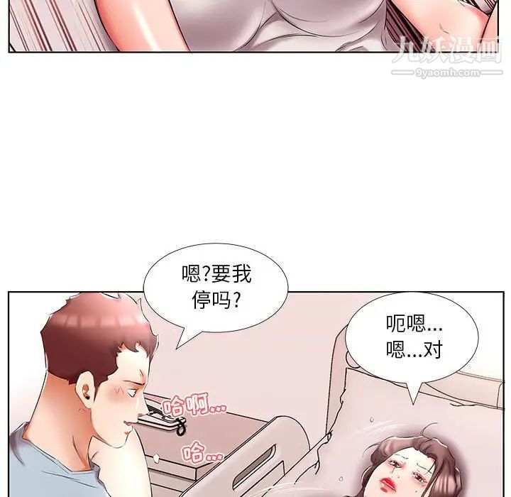 假戏真做第49话
