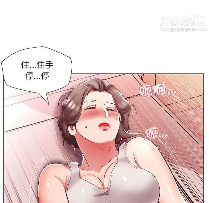 假戏真做第49话