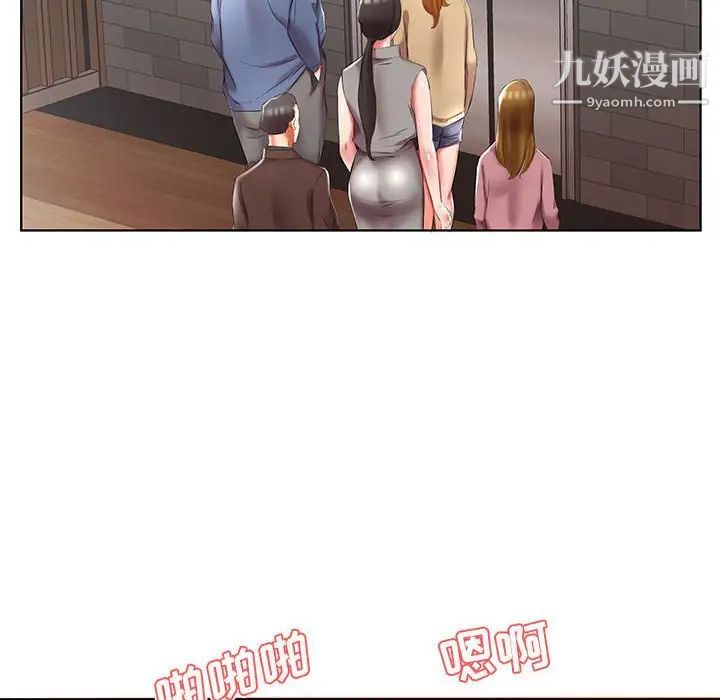 假戏真做第49话