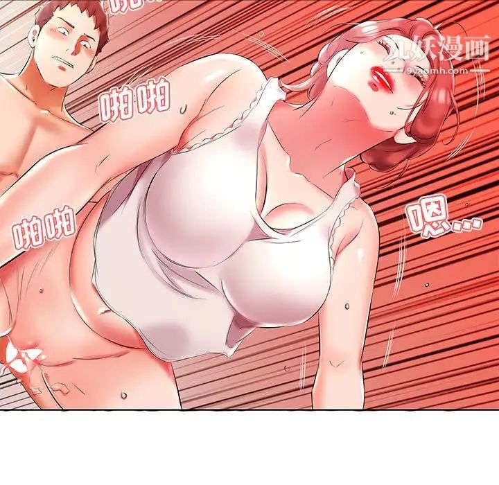 假戏真做第49话