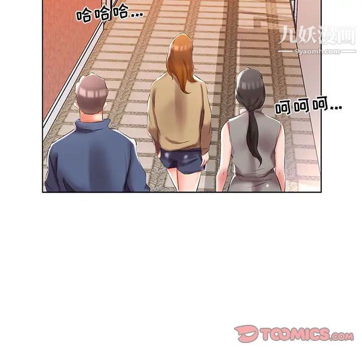 假戏真做第49话