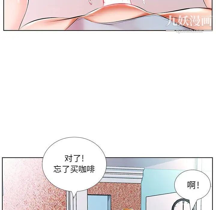 假戏真做第49话