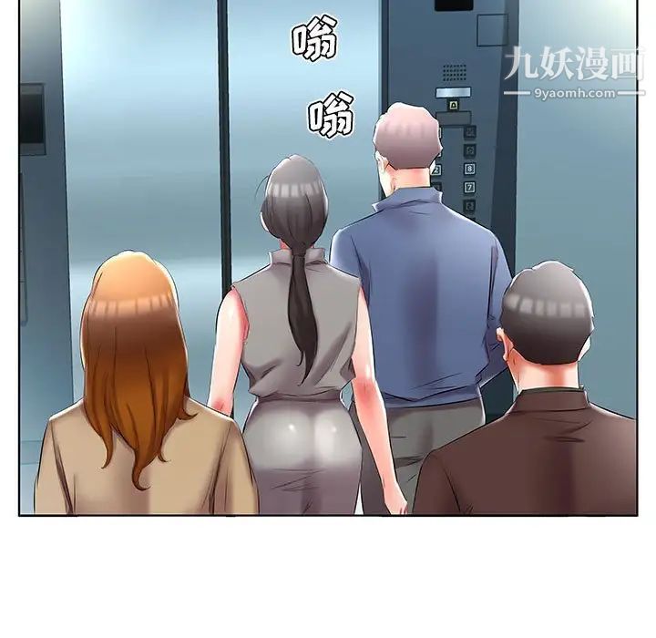 假戏真做第49话