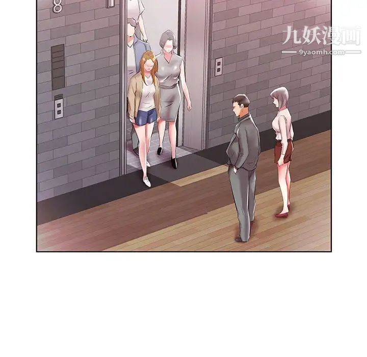 假戏真做第49话